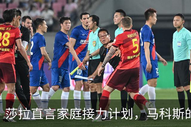 莎拉直言家庭接力计划，马科斯的弹劾企图面临危机